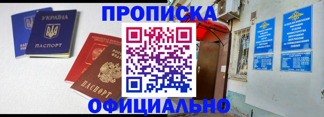 прописка регистрация в Тосно