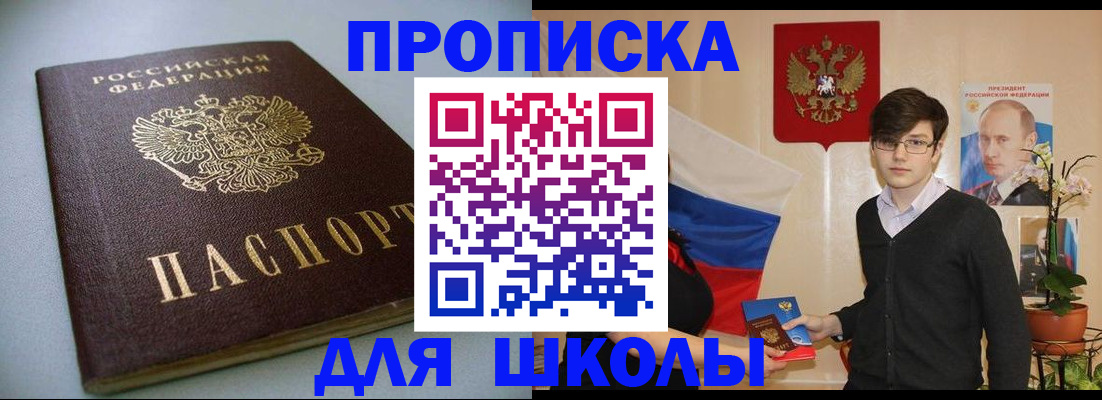 временная регистрация поиск в Тосно