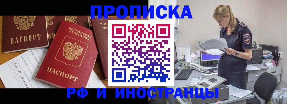 временная регистрация 2025 в Тосно