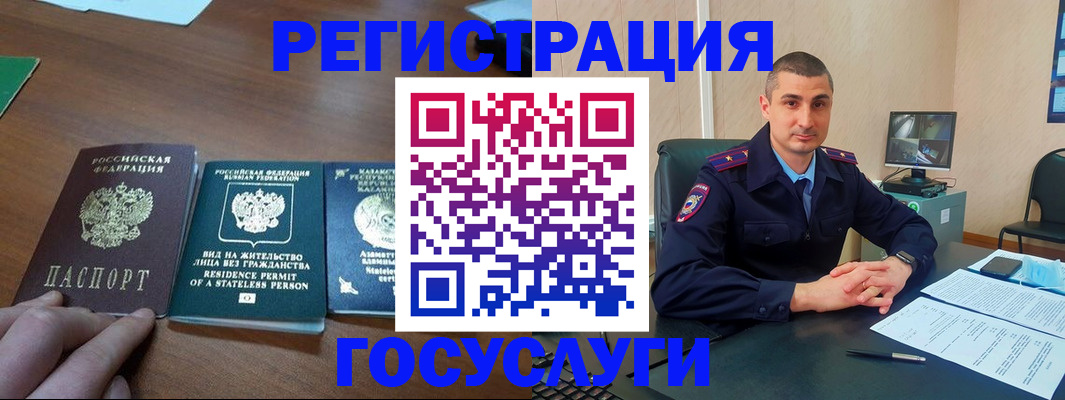 прописка для школы в Тосно