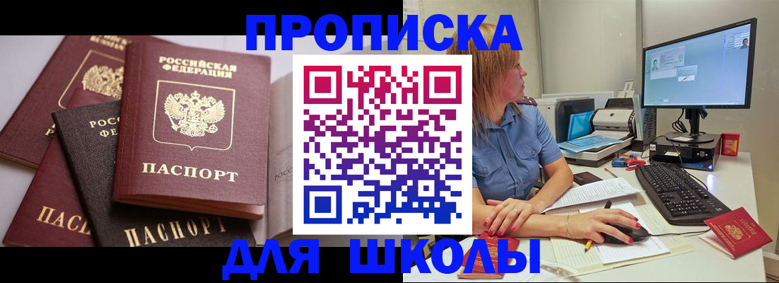 прописка для военкомата в Тосно