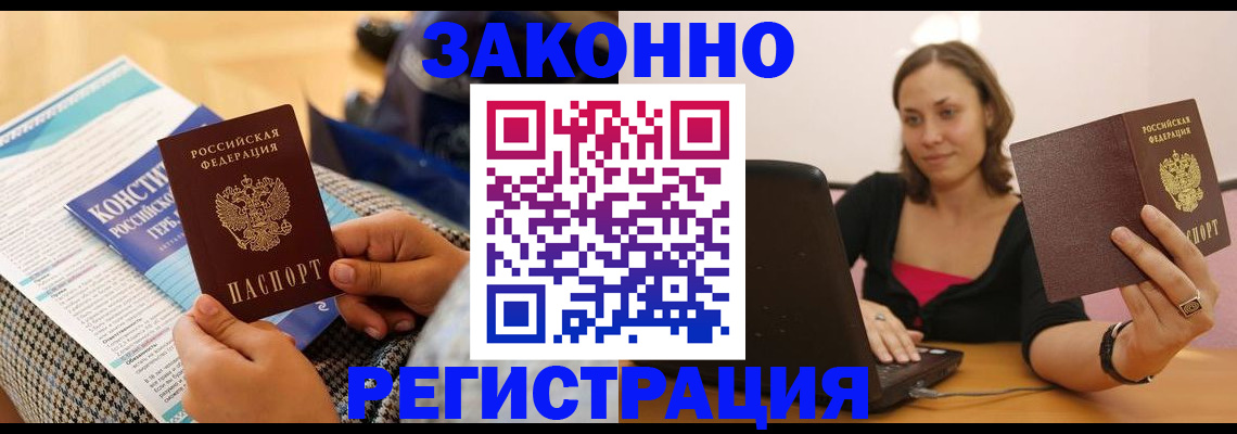 миграционный учет в Тосно