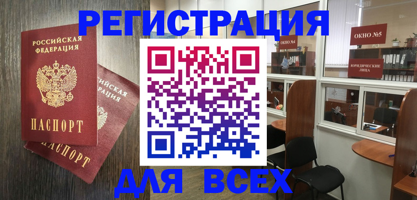 прописка штамп в Тосно